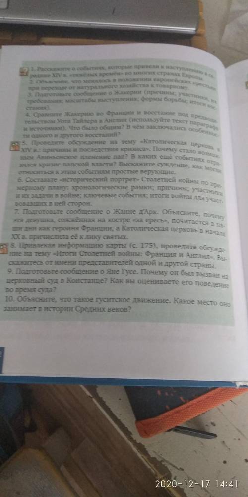 через 30 мин здавать5,9 задание это 6 класс