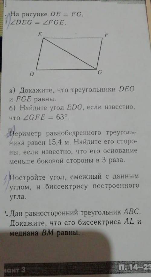 Решите хотя бы что-то. Желательно все заранее за любую