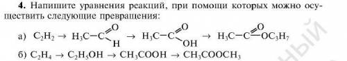 Уравнения реакций при которых можно осуществить превращения (Жиры химия)