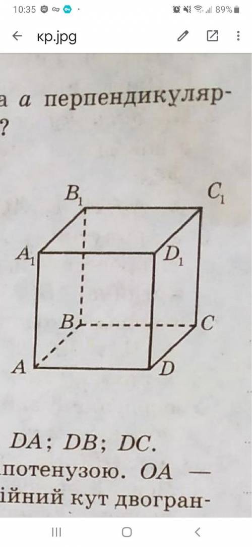 На рисунку зображено куб ABCDA1B1C1D1.яка з наведених прямих перпендикулярна до площини DCC1? а)AA1
