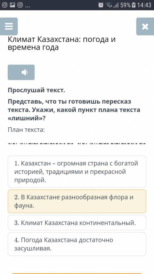 Климат Казахстана: погода и времена года 1. Казахстан – огромная страна с богатой историей, традиция