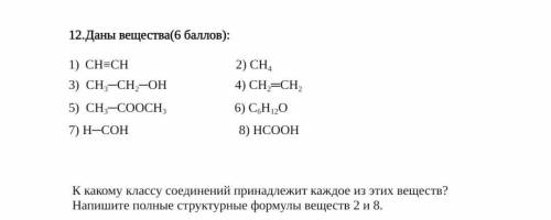 Химия 10-11 класс, очень нужно