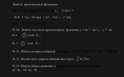 Нужна если надо будет могу и деньги скинуть .Если не напишу могут отчислить .