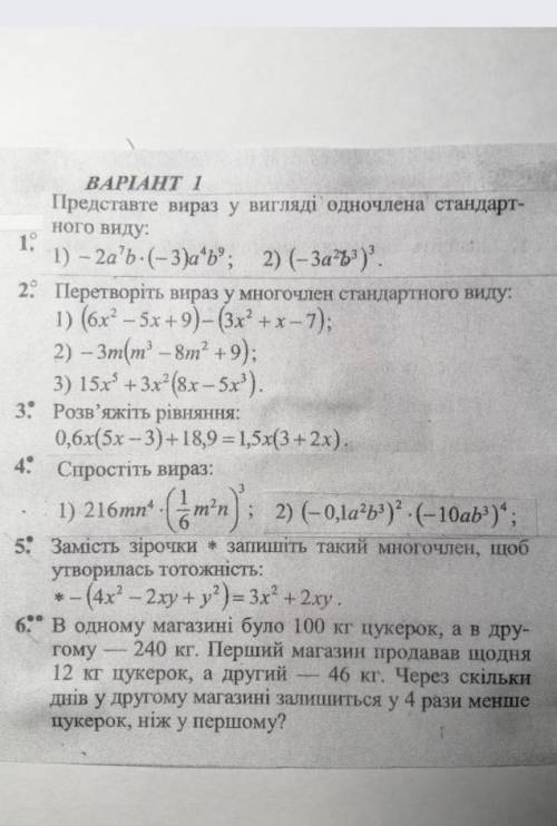 Кому не сложно решыте 2 и 3. За рание Оценю на 5 звезд​