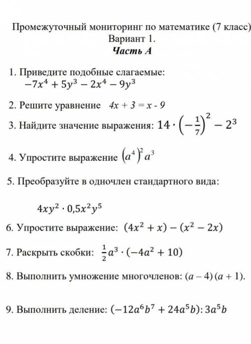 думать нет времени опоздал, не успеваю ничего сделать