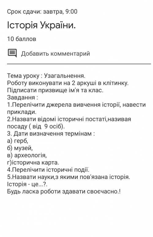 ІСТОРІЯ УКРАЇНИ/ 1.Назвати відомі істортсні постаті, називая посаду(9 осіб) .2.Дати визначення термі