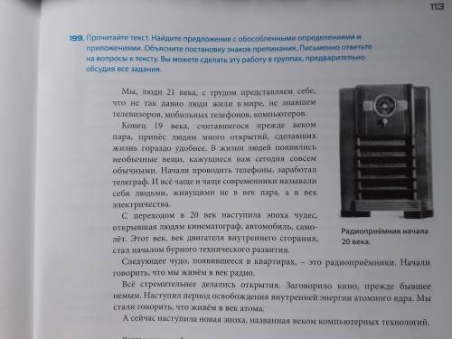 Упр.119(выписать только обобщённо- личные предложения, разобрать их по членам предложения)