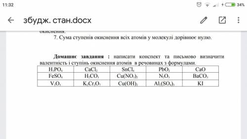 Под заголовком Домашнє завдання вас я в отчаянии