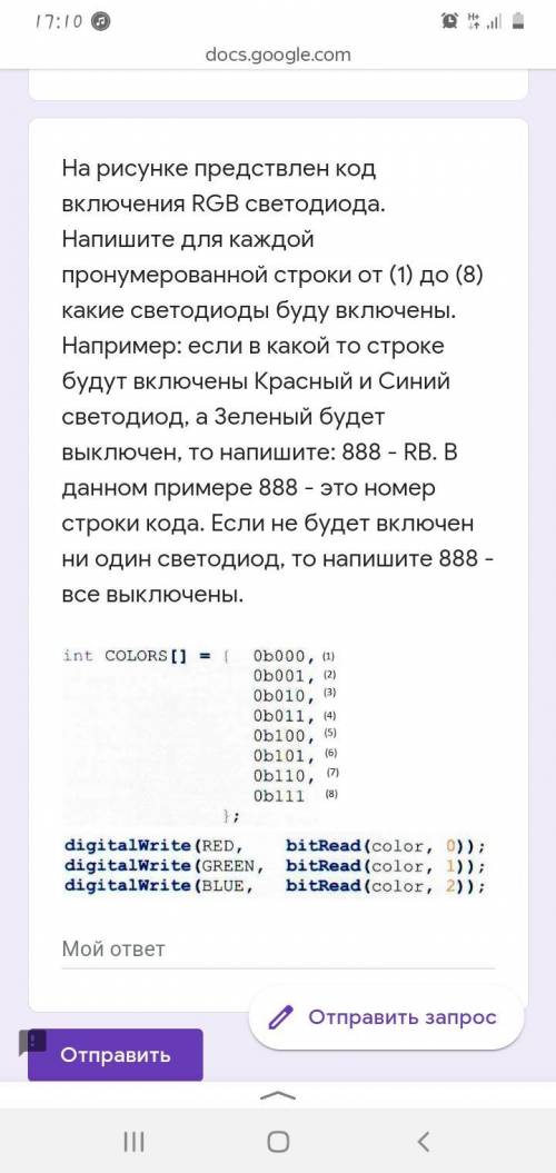 RGB светодиод ответьте на вопрос