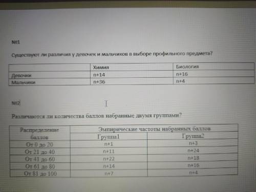 решить основы математической обработки информации n=2