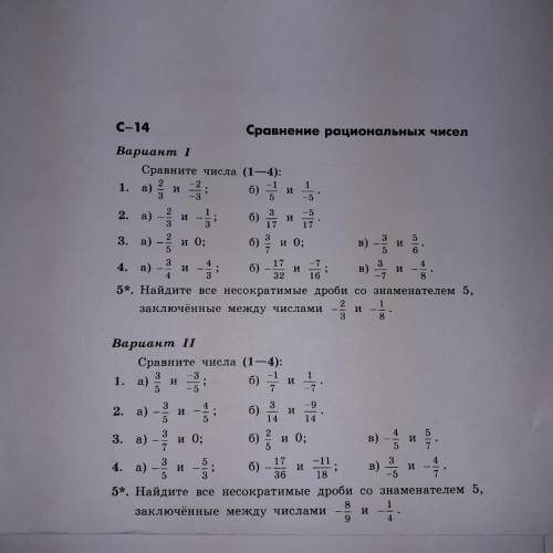 1 вариант токо можно прост 1. а= б>