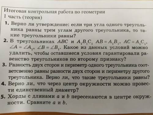 Кто знает откуда это нужны ответы на контрольную кто знает автора скажите