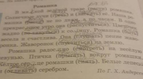 поставьте глаголы в время. Спишите, вставляя пропущенные Буквы. На какую орфограмму пропущены буквы?