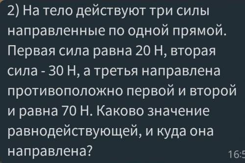 ⁉️ОБЯЗАТЕЛЬНО НУЖЕН РИСУНОК ГЛАВНЫЙ МОЗГ ПО ФИЗИКЕ ИЛИ МОДЕРАТОР ЗНАТОК ИЛИ КТО НИБУДЬ ЕЩЁ