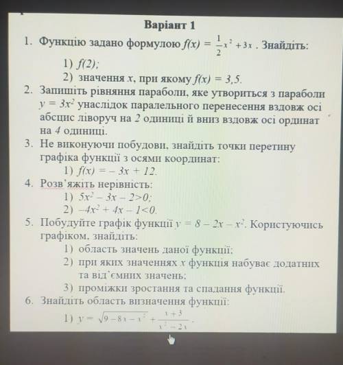 Контрольна робота алгебра 9 клас ть будь ласка​