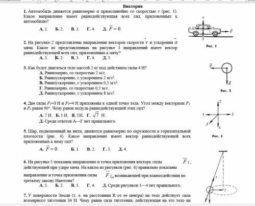 Ребята с физикой. Нужно решение, а не просто ответы.