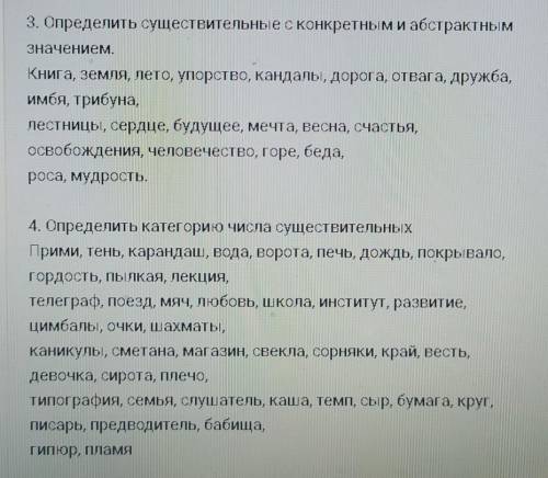 класс. Сделайте хоть один номер, буду очень благодарна! (вообще это украинский, просто перевела на р