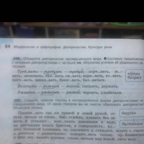 Образуйте Деепричастие совершенно во вида составьте предложение с четырьмя деепричастия с частицы не