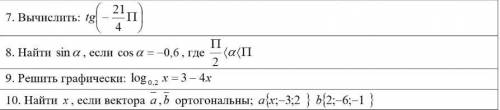 нудно сдлать до 17 35 смотрите фото