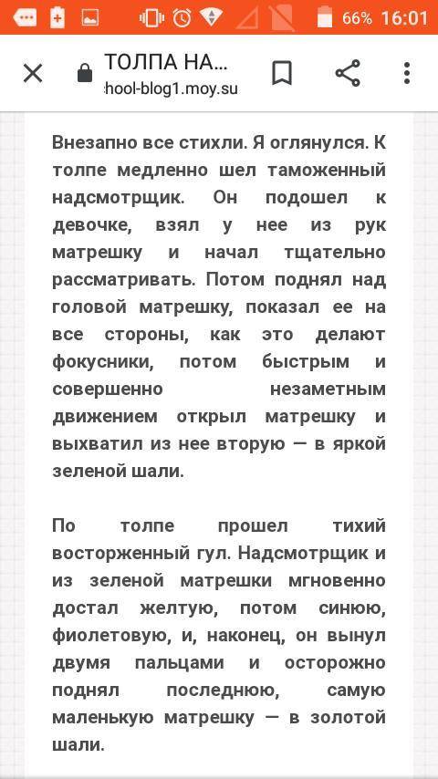 Напишите изложение по этому тексту не большое на 1страницу тетради в линию 7 класс