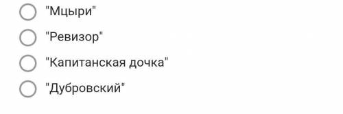 В каком произведении русской литературы звучит та же песня, которую поют глуповцы?​