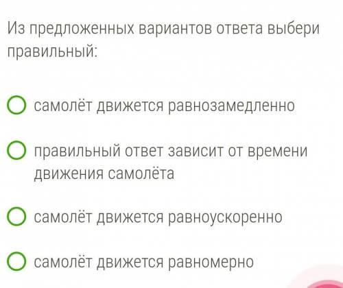 Самолёт движется по горизонтальной прямолинейной траектории. На него действует сила тяги двигателей,