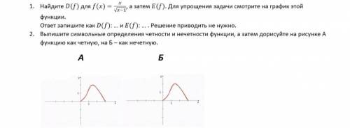 с заданиями. Графики функций