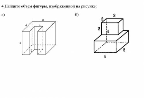 Найдите объем фигур на фото