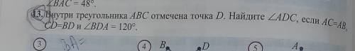 номер 13. Только правильно и с условием и с решением.​