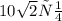 10 \sqrt{2} см