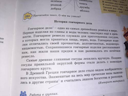 Выпишите из 1-го абзаца существительные мужского рода и обозначьте окончание. Составьте 2 тонкихво