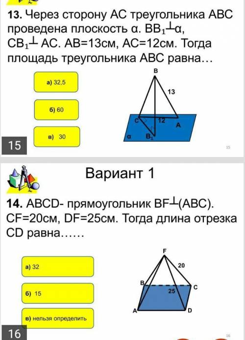 нужны только ответы (лучше конешно с решением, но это не обязательно)​