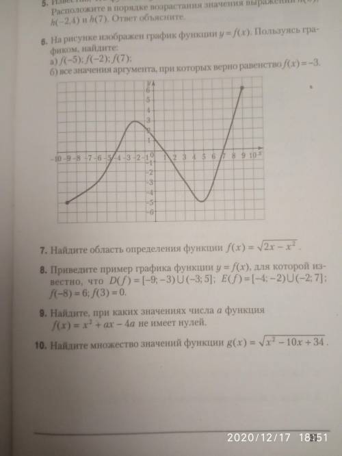 найти все свойства функции в 6 задании Так же по решить и 9 задание(я не уверена, в своих ответах