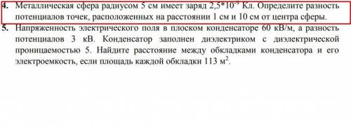 решить задачу №4. Препод сказал методом Гауса решать нельзя.