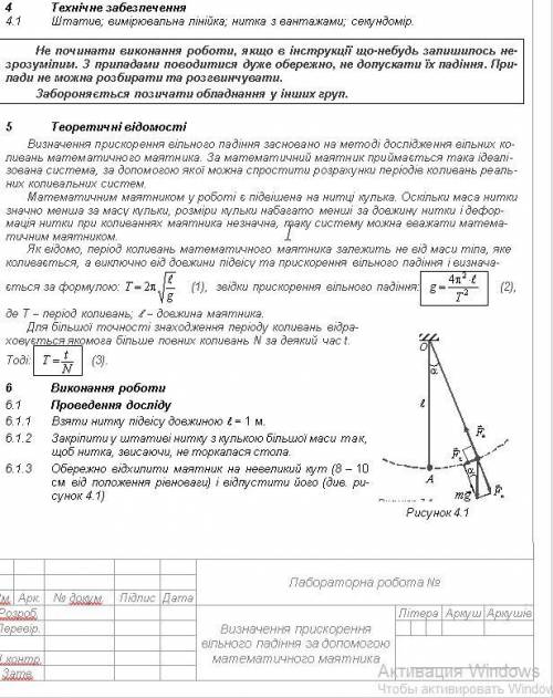 Значения можно брать любые, контрольные вопросы выполнять по желанию.