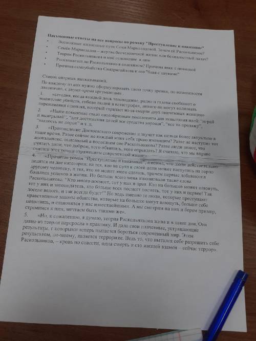 ответьте на вопросы по роману Достоевского Преступление и наказание