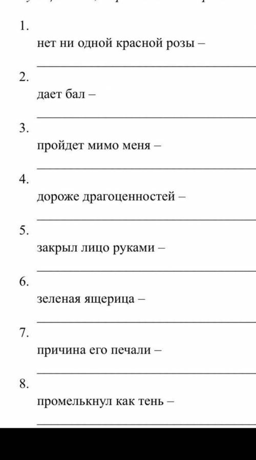 Найдите в тексте английские эквиваленты следующих слов и словосочетаний​