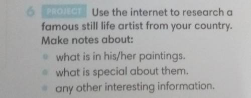 Используйте Интернет, чтобы найти известного художника-натюрморта из вашей страны. Делайте заметки о