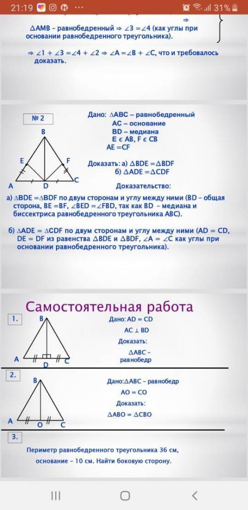 Самостоятельная работа 2 номер