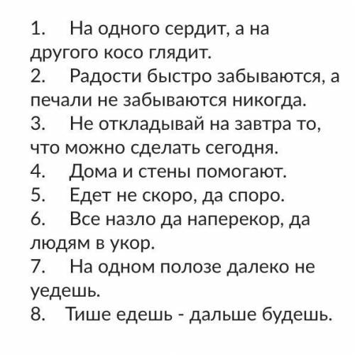 ( ) к каким словам относятся наречия «косо, быстро, завтра, дома, скоро, споро, назло, наперекор, в