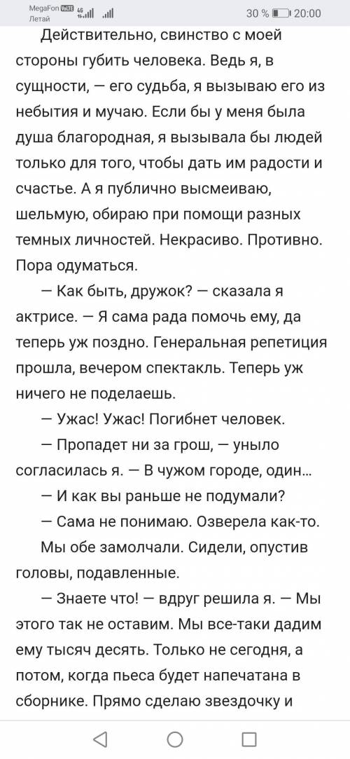 Дайте проблему текста ЕГЭ русский Продолжение текста после скринов Прямо сделаю звездочку и выноску: