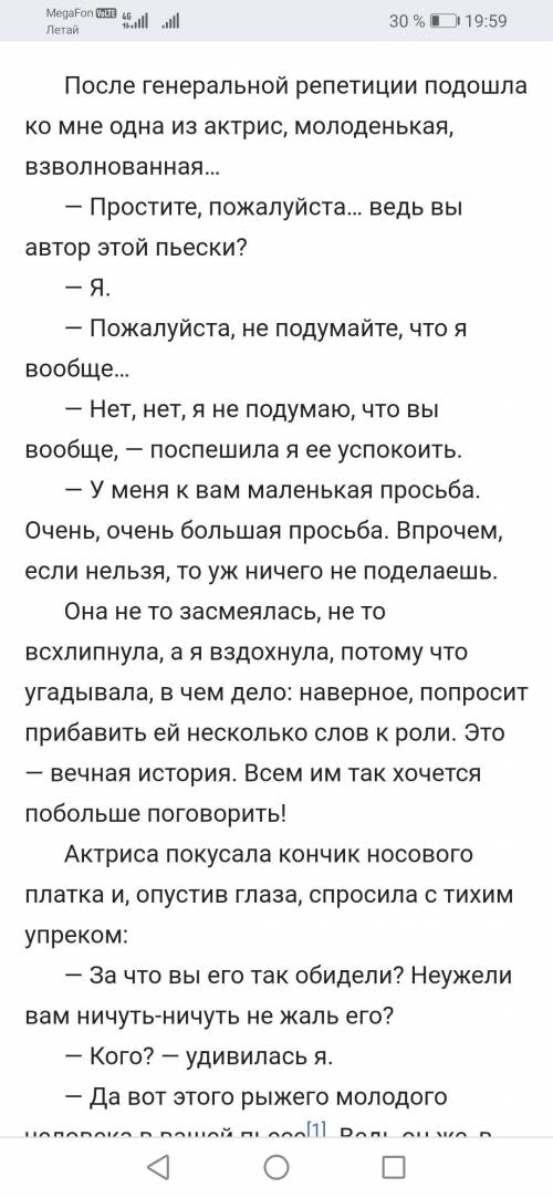 Дайте проблему текста ЕГЭ русский Продолжение текста после скринов Прямо сделаю звездочку и выноску: