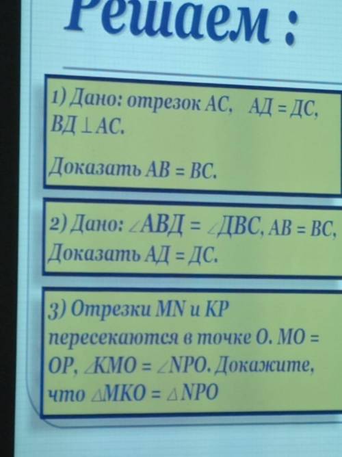 решить задачу по геометрии 7 класс. С чертежом.Под 1 номером.Только 1 задачу.