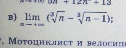 вычислить этот lim объясните подробно