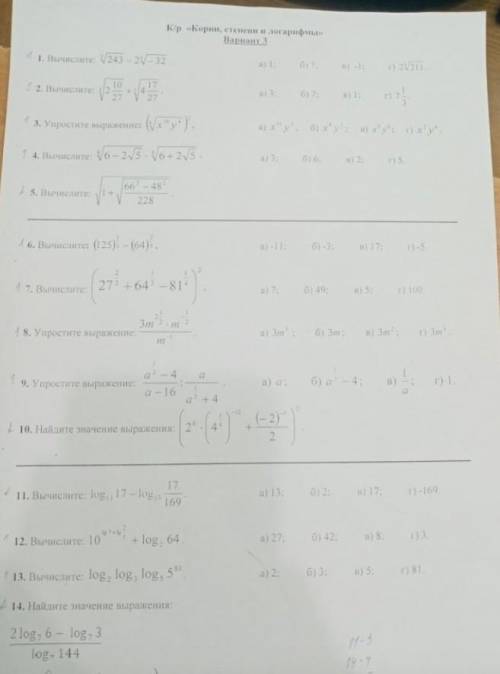 Корни степени и логарифмы умоляю ​нужно решение