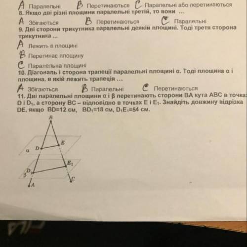 Дано, знайти, рішення з поясненням, дякую. 11 номер вирішити