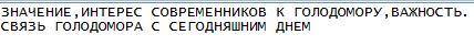 История украины 1932-1933года