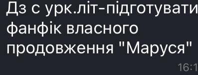 Кто читали твір « Маруся» Основьяненко тем сюда