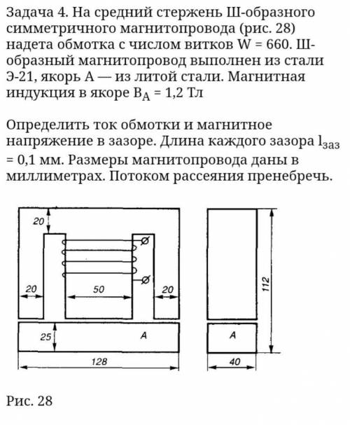 Задача прикреплена Задача по электротехнике (2 курс)