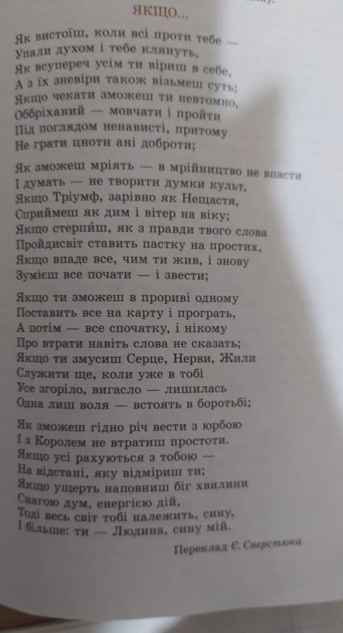 Знайдіть антитези які використовував перекладач вірша. Розкрийте їхнє художнє значення(перекладач ві